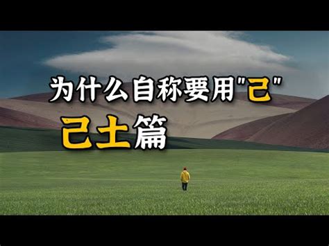 陰土命|【土性的人】土性人的性格特質與命運解析：五行屬土。